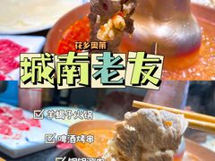 -城南老友羊蝎子火锅(花乡奥莱店)