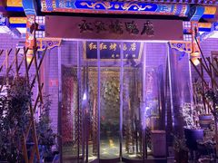 -红红烤鸭店(西单店)
