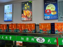 -阳澄湖大闸蟹·琼灵阁牌品牌连锁(吴中总店)