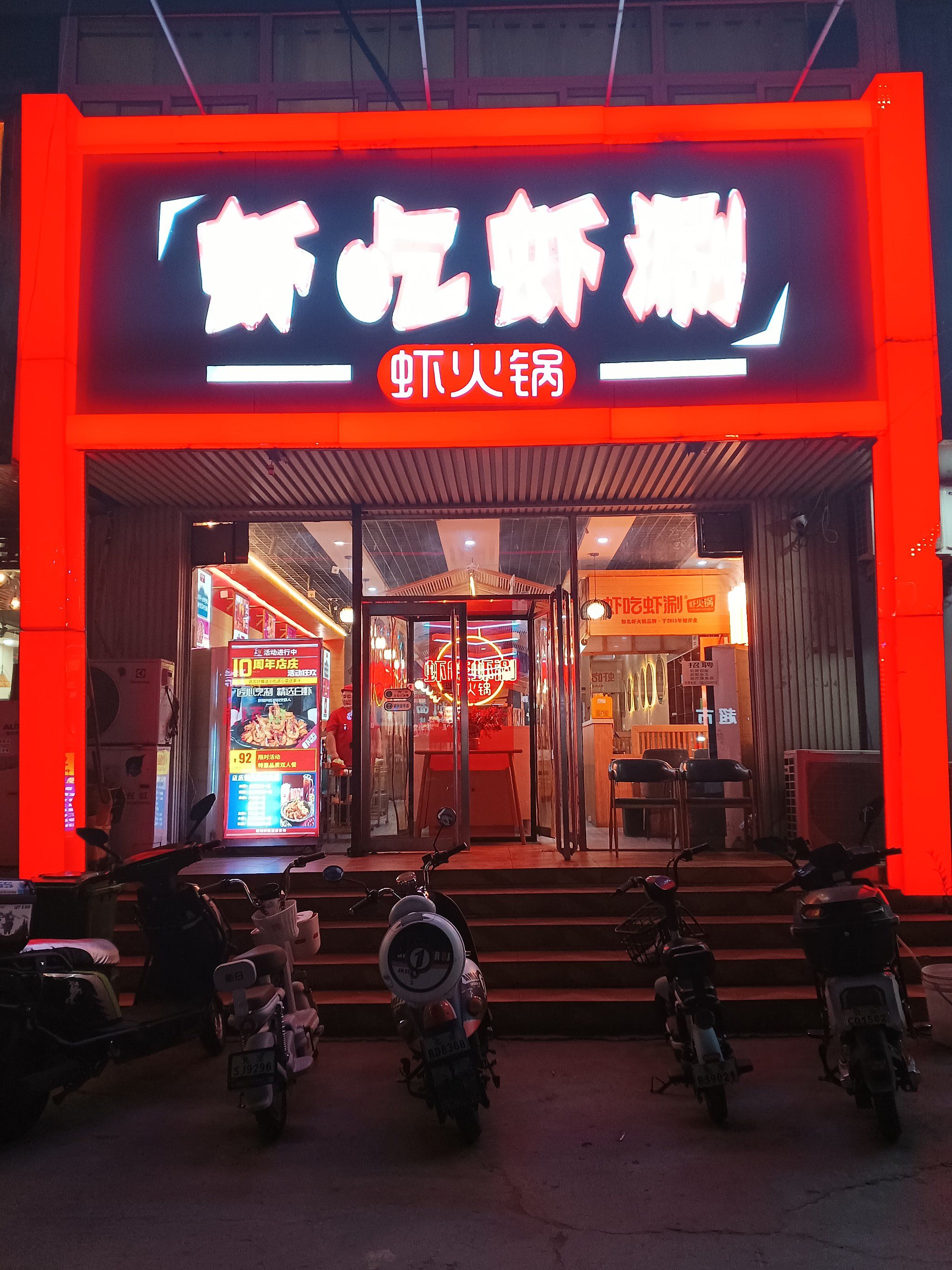 虾吃虾涮是我最喜欢的美食了[强]
