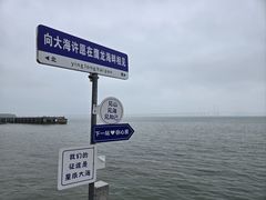 -鹰龙海畔度假酒店(咸祥店)