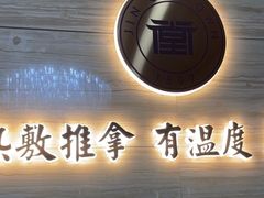 -筋骨堂热敷推拿按摩(招商花园城店)