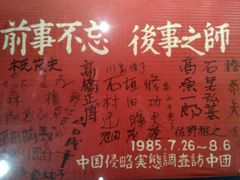 -中国人民抗日战争纪念馆