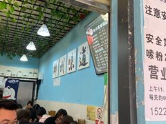 -龍城柳州螺蛳粉(群星路店)
