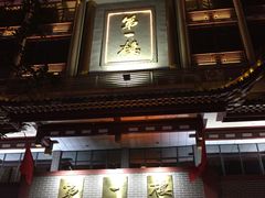 -鼓楼夜市