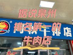 -阿秋牛排(湖心街店)