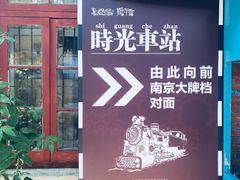 -1912街区