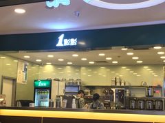 门面-1点点(环城北路店)