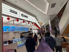 -中影国际影城(印力中心CINITY店)