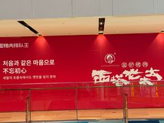 -宝龙城(杭州滨江店)