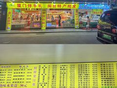 -水果立方果然鲜(升平路店)