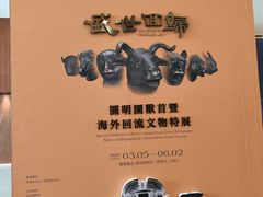 -珠海市博物馆