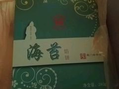 -阿吉仔(大元路店)