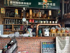 -马灯部落·西湖边的创意山景餐厅(虎跑动物园店)
