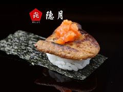 赤焰鹅肝寿司-隐月· 㐂和食屋(芝罘万达公馆店)