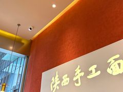 -老碗会·陕西手工面(创智云城店)
