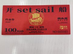 -码头见·潮汕菜(领展中心城店)