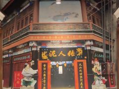 -津沽传奇(红桥水木天成店)