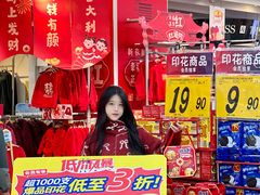 -大润发(王庄店)