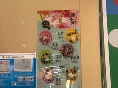 -张小姐炒酸奶
