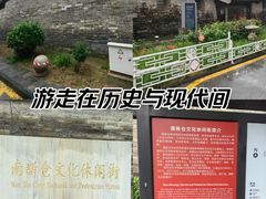 -南新仓文化休闲街