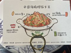 -前海沿·青岛菜(五四广场永旺店)