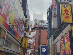 -涩谷区