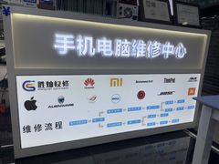 -胜灿苹果华为手机电脑维修回收(徐汇店)