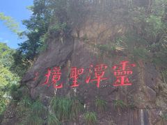 -宁波五龙潭景区