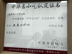 -仁信双皮奶(东川路店)