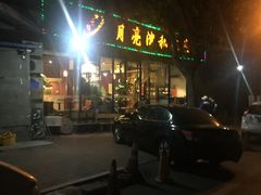 -晚归月亮湾私家菜(临邑路店)