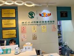 -瑞派宠物医院·24小时骨科·心脏·核磁(哈尔滨南岗店)