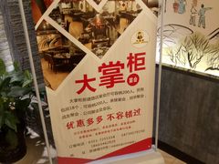 -晋美大掌柜(新建路店)