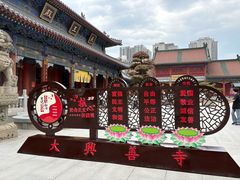 -天龙宝严素食馆(大兴善寺店)