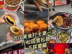 -万松园美食街