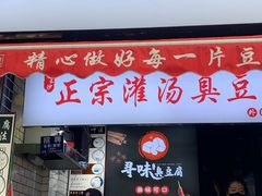 -奎星楼街