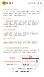 -水沐莲清瑜伽·普拉提