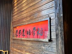 -颐和•海鲜砂锅粥•啫啫煲(奥林匹克广场店)
