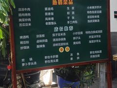 -瑞丰园庭院餐厅·白族传统家常菜