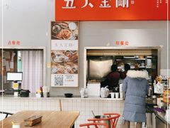 大堂-五大金刚(九街店)