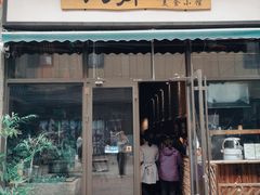 门面-八月美食小馆(银泰城总店)