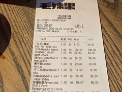 账单-毛辣果·酸