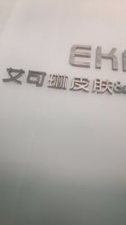 -素妍印象Ekrin Medi Clinic