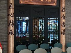 大堂-避风塘(宝山万达店)