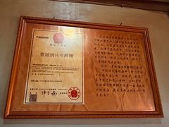 -张醪糟