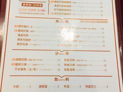 菜单-金龙咖喱