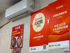 -老嘢扣肉糯米饭(云亭街店)