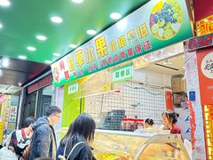 -阿群甘草水果