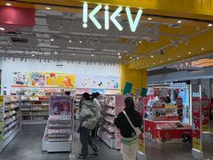 -KKV(广州番禺奥园广场店)
