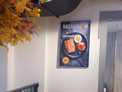 -豪享来(我格广场店)